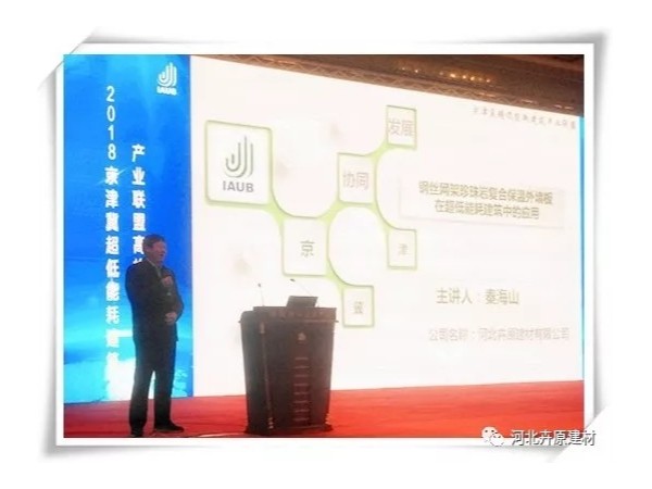 河北卉原建材-----開啟被動房建造領(lǐng)域新篇章